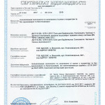 Сертификаты соответствия на стеклопакеты